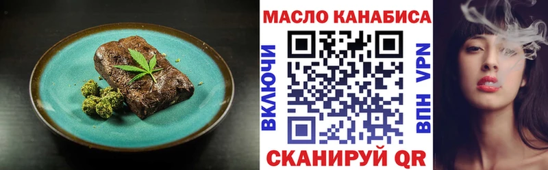Еда ТГК конопля  Дорогобуж 