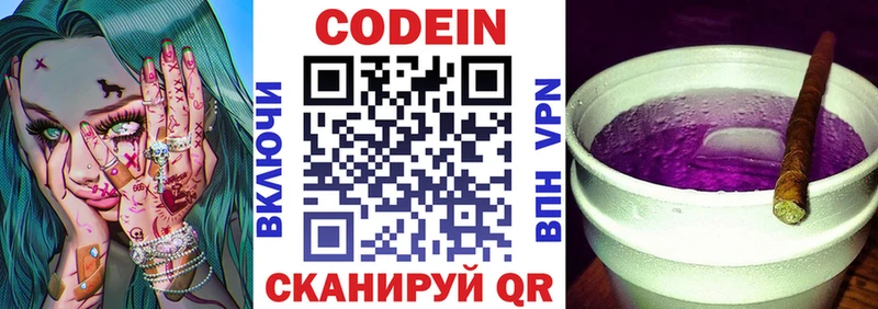 MEGA ТОР  Дорогобуж  Кодеин Purple Drank 