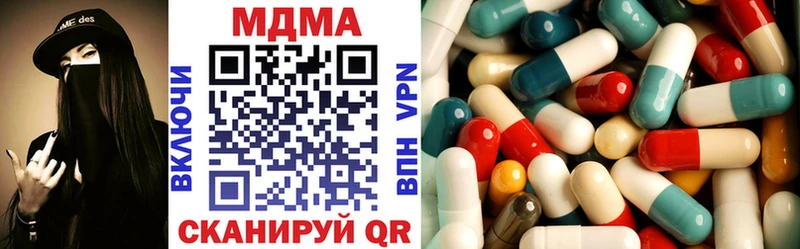 МДМА кристаллы  Дорогобуж 