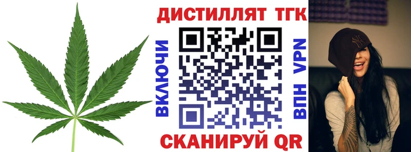 ТГК вейп с тгк Дорогобуж